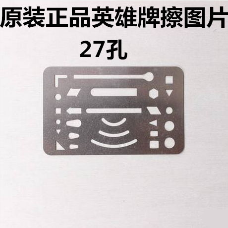 Hero 27 Holes Stainless Steel Multipurpose Wipe Pictures Mechanical Cartography drawing board Wordboard Engineering Drawing Template