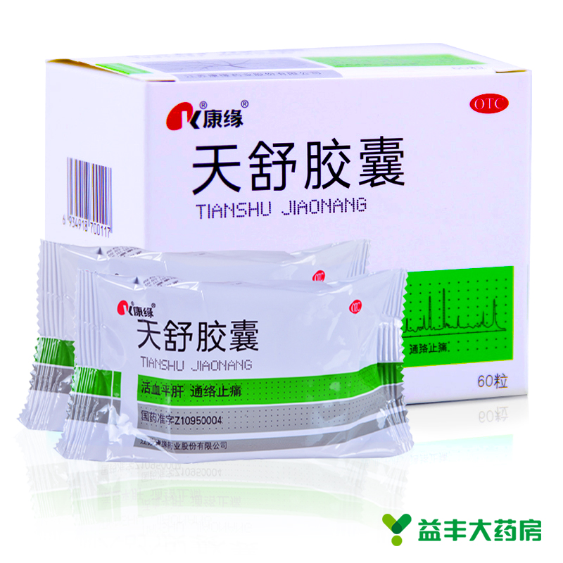 赠餐筷】康缘 天舒胶囊 60粒 长期头痛失眠烦躁头晕活血止痛头