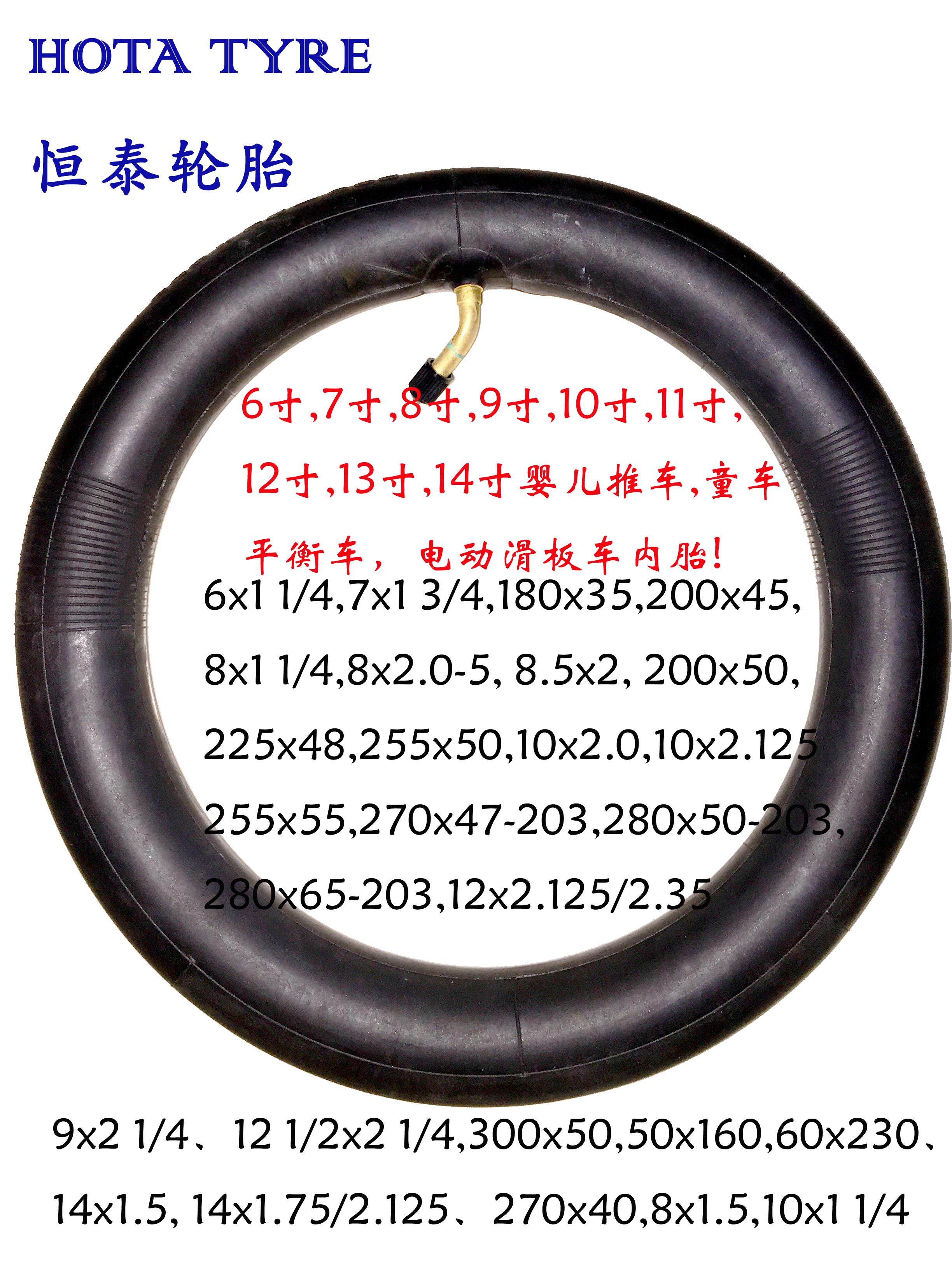 stroller inner tube