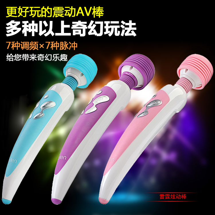 女用充电震动AV棒阴蒂刺激G点高潮女性自慰器成人情趣性用品FK
