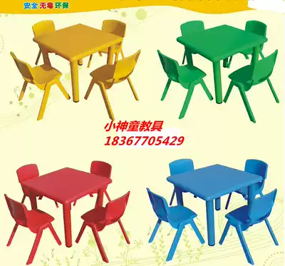 Direct selling children's tables and chairs kindergarten tables and chairs baby learning desks plastic safe and environmentally friendly children's tables and chairs