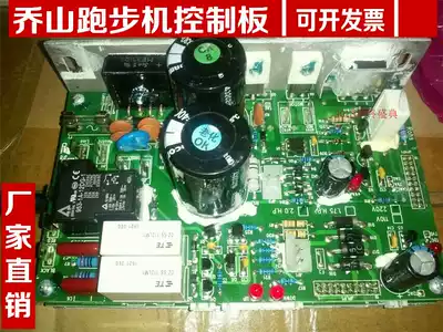 Original Qiao Shan TM100B treadmill lower control board Qiao Shan treadmill motherboard Qiao Shan treadmill mobile phone battery
