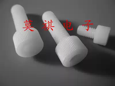 Plastic hexagon socket screw nylon socket screw bolt plastic screw M12