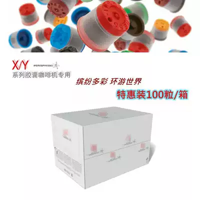 100 capsules whole case illy coffee machine capsules x7 1 Y3 Y5 coffee machine medium deep low beauty 1