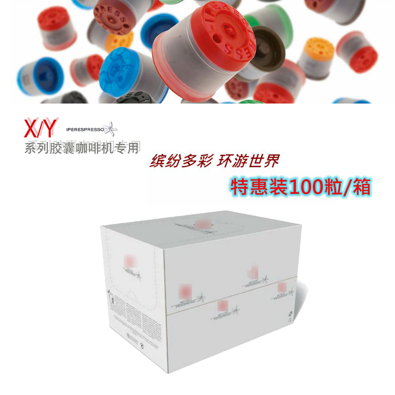 Illy Coffee Machine Capsule Coffee X7.1 Y3 Capsule Coffee Machine with 20 Medium-Dark Blend Capsules, No Box, No Packaging