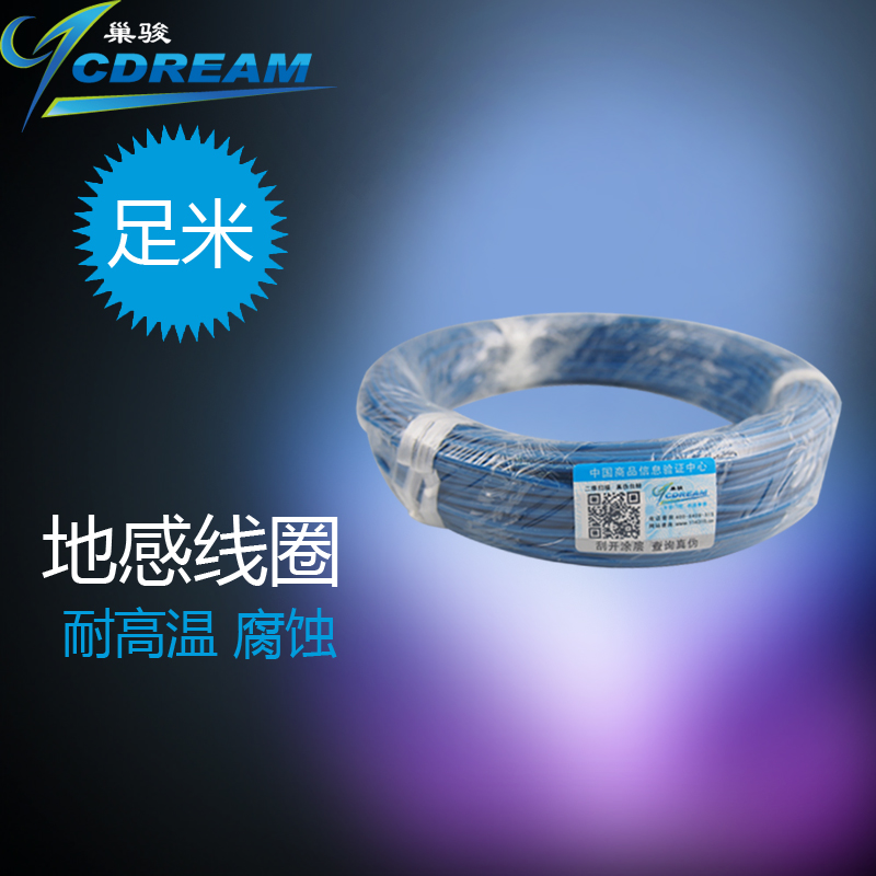 Chaojun parking lot gate ground sense line high temperature resistance line vehicle detector coil passing Rod induction coil