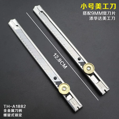 Маленький телескопический портативный складной нож, маленькое лезвие для школьников, «сделай сам»