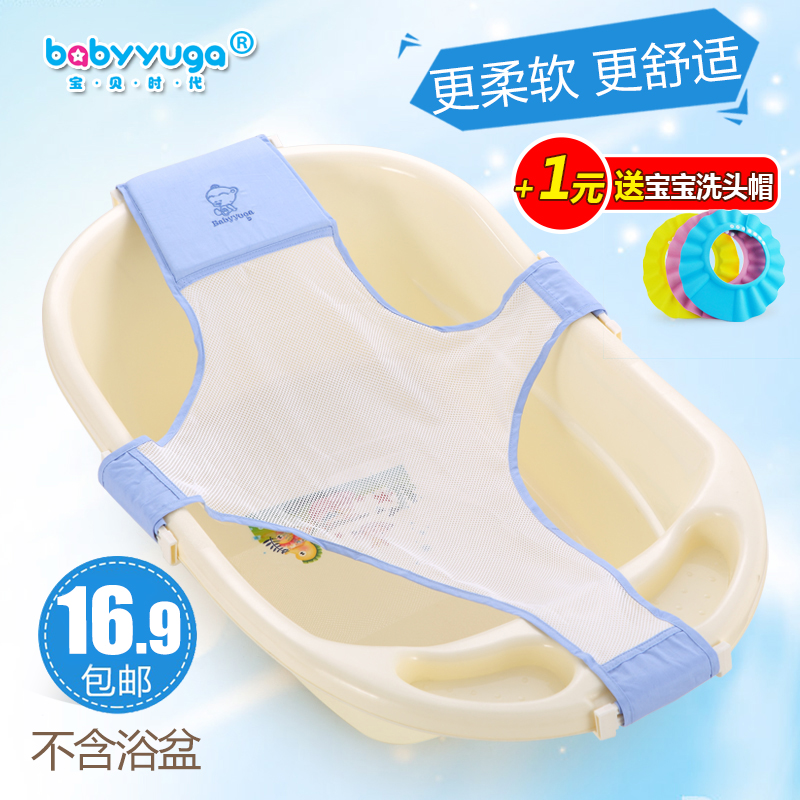 婴儿童沐浴网宝宝浴床网兜十字通用可调新生儿幼洗澡浴盆支架防滑