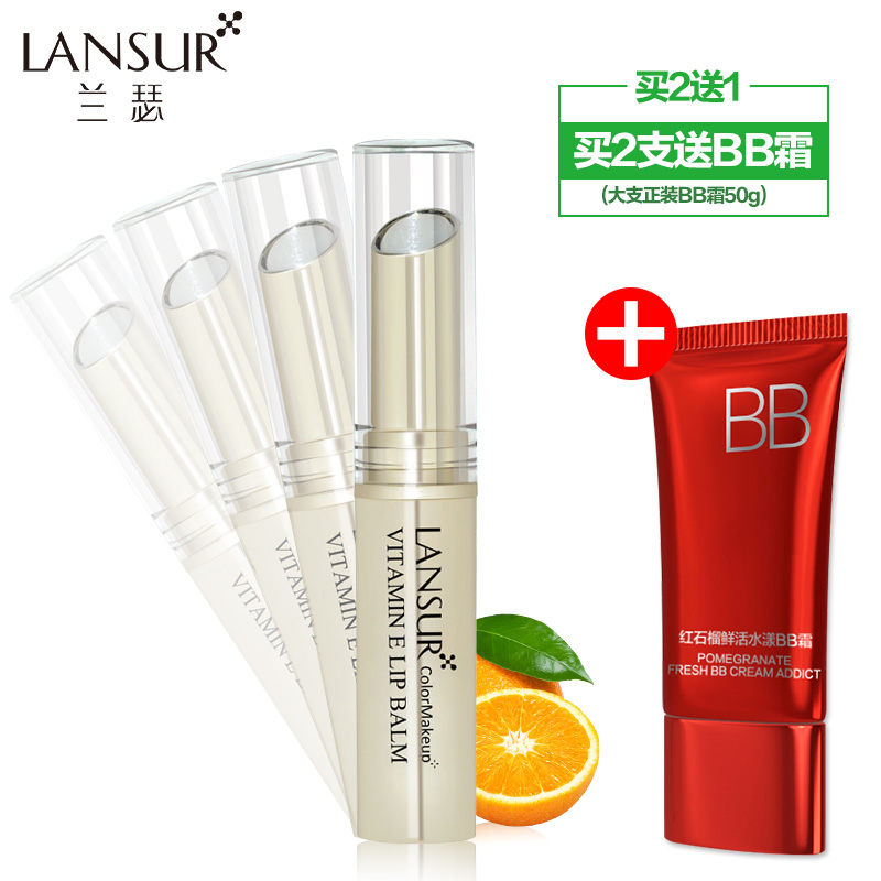 兰瑟维他命E润唇膏2.6g 专柜正品防止唇纹干裂脱皮 唇彩滋润包邮