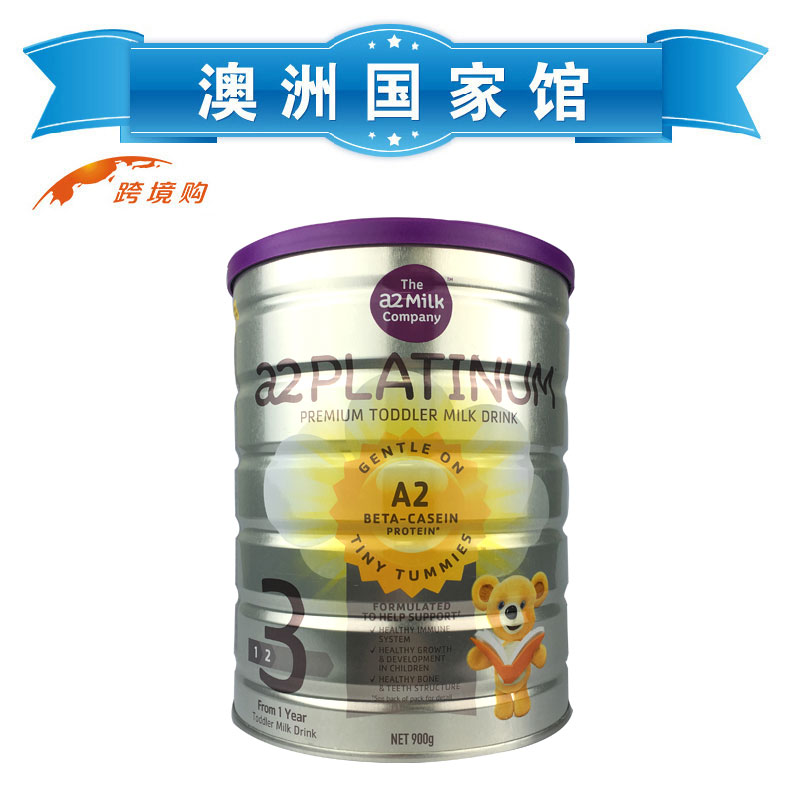 澳洲原装直邮a2铂金高端婴幼儿牛奶粉3段900g