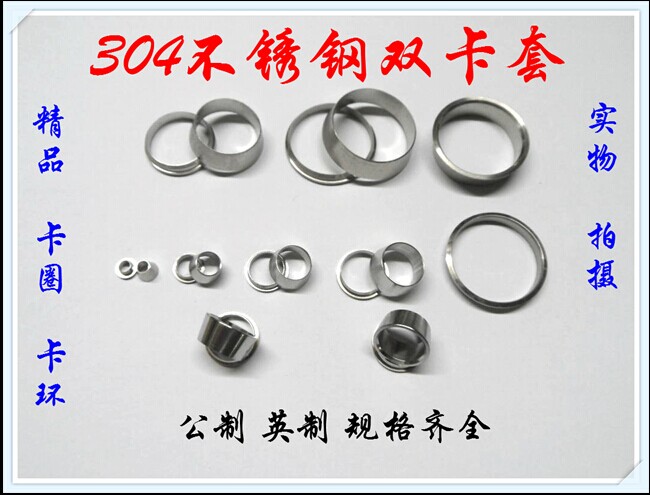 气相色谱仪气路不锈钢双卡套/304卡套接头/不锈钢卡箍/卡圈