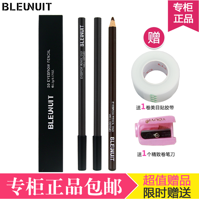 BLEUNUIT/深蓝彩妆立体眉笔2.2g 持久不脱色防水防汗专柜正品包邮