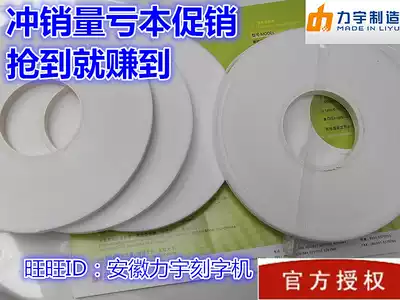 Liyu cool carved pickup truck computer engraving machine Press strip white plastic King pad blade width 8mm gold field Silver field Star