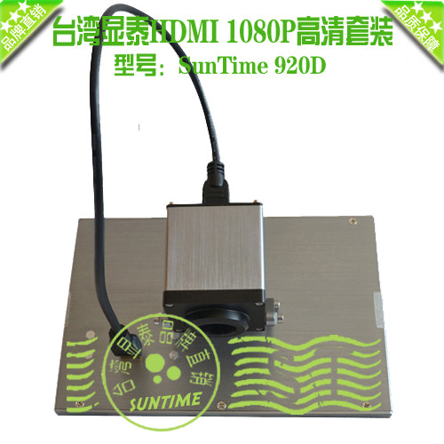 Explicit 920D high-definition 60 frame high speed without trailing HDMI industrial camera suit HD 10 1 inch industrial screen