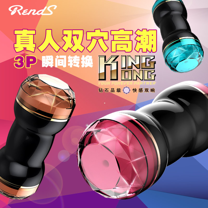 日本Rends 双穴飞机杯男性自慰器成人情趣用品3P男用性玩具