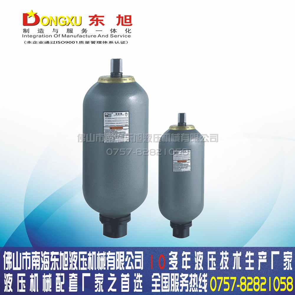 Agent direct sales Fenghua Asahi hydraulic accumulator Energy storage NXQ1 accumulator low pressure (31 5MPa)