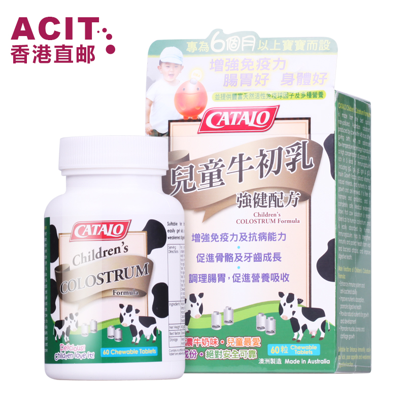 【香港直邮】美国家得路CATALO儿童牛初乳6个月 澳大利亚宝宝营养