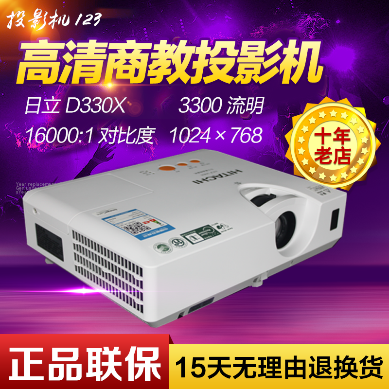 Hitachi HCP-D330X Projector Business Education Projector Hitachi D330X Projector Hitachi Projector