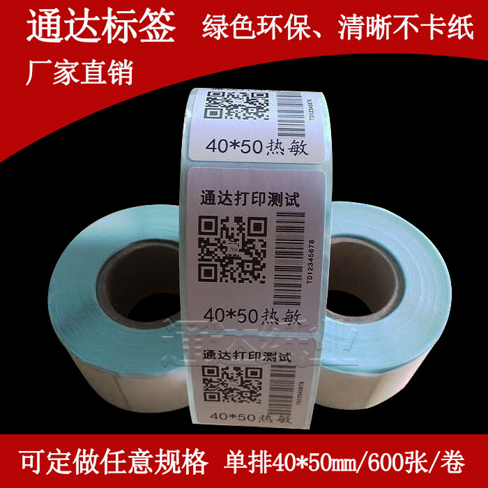 Thermal Label Paper Electronic Scale Paper Blank Pendant Sticker 40 40 50 50 70 70 75 90 Infusion Label Paper