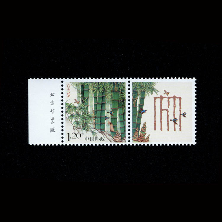 Commemorative stamps 138-12014 The inscription of the bamboo and bird figure factory