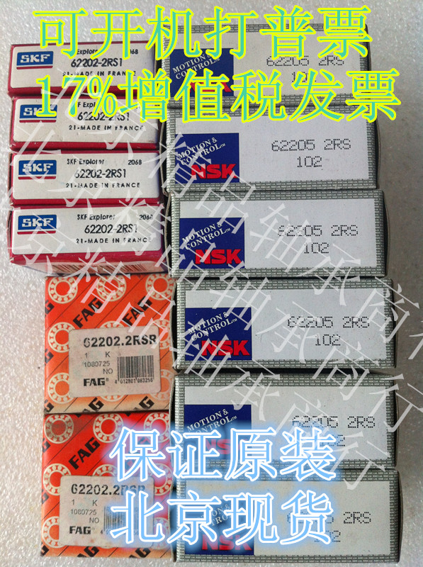Thickened bearing HRB Ha shaft NSK SKF FAG 63002-2RS 15*32*13MM