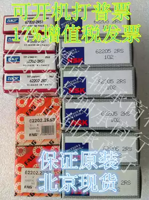Thickened bearing HRB ha shaft NSK SKF FAG 62310-2rs 50*110 * 40MM