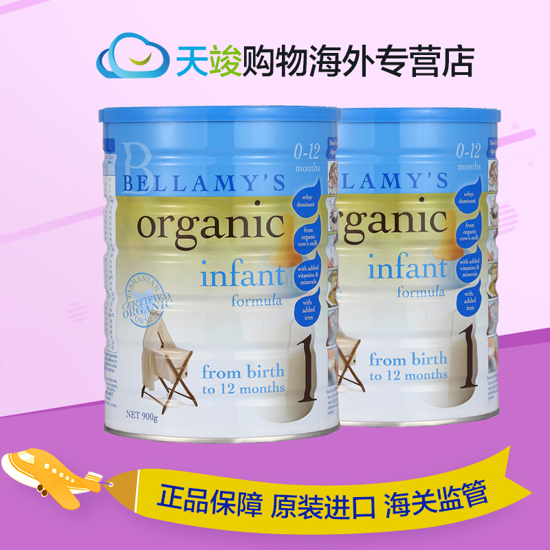 澳洲进口 Bellamys贝拉米 有机婴幼儿牛奶粉一段1段新生儿 2罐