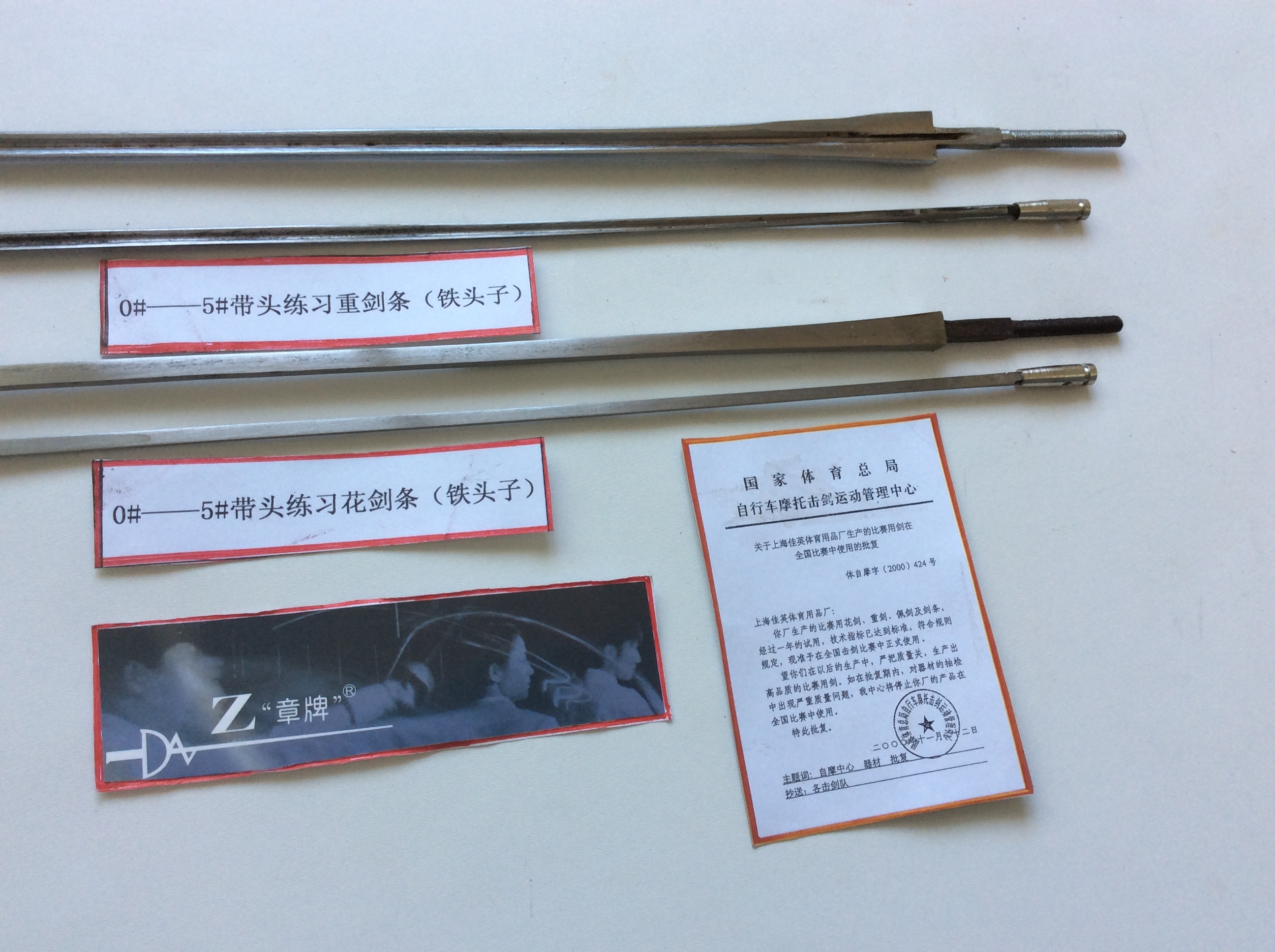 Leading practice can be assembled Foil bar epee bar (this sword bar is not conductive)