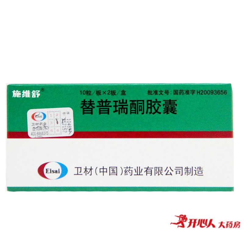 施维舒 替普瑞酮胶囊 50mg*20粒/盒