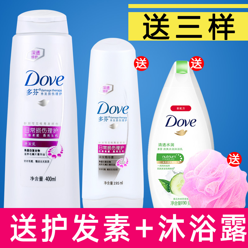 多芬日常损伤洗发水露乳洗头膏400ml护发素修复防分叉正品包邮