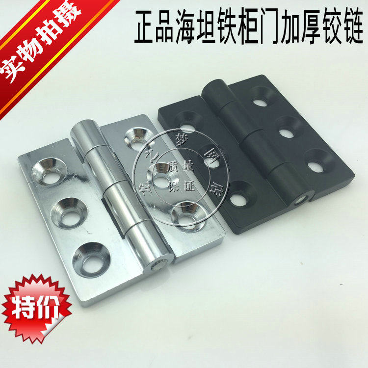 Black Thickened Setan Iron Cabinet Door Hinge Distribution Box Distribution Cabinet Equipment Industrial Hinge Machinery Machine Bed Accessories