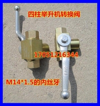 Special Price Promotion Original Plant Four Columns Car Lift Lift Lifter Conversion Valves M14 * 1 5