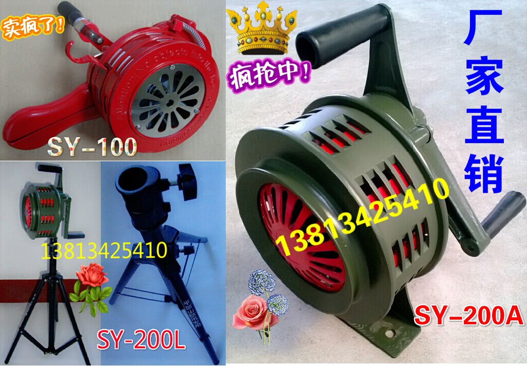 Hand Shaking Siren sy-200 Type Flood Prevention Petrol Station Rangeland Ranch Airport Hotel Fire Alarm