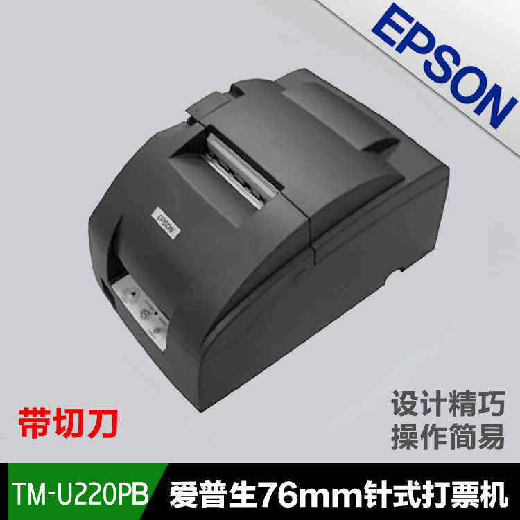 epson bill printer