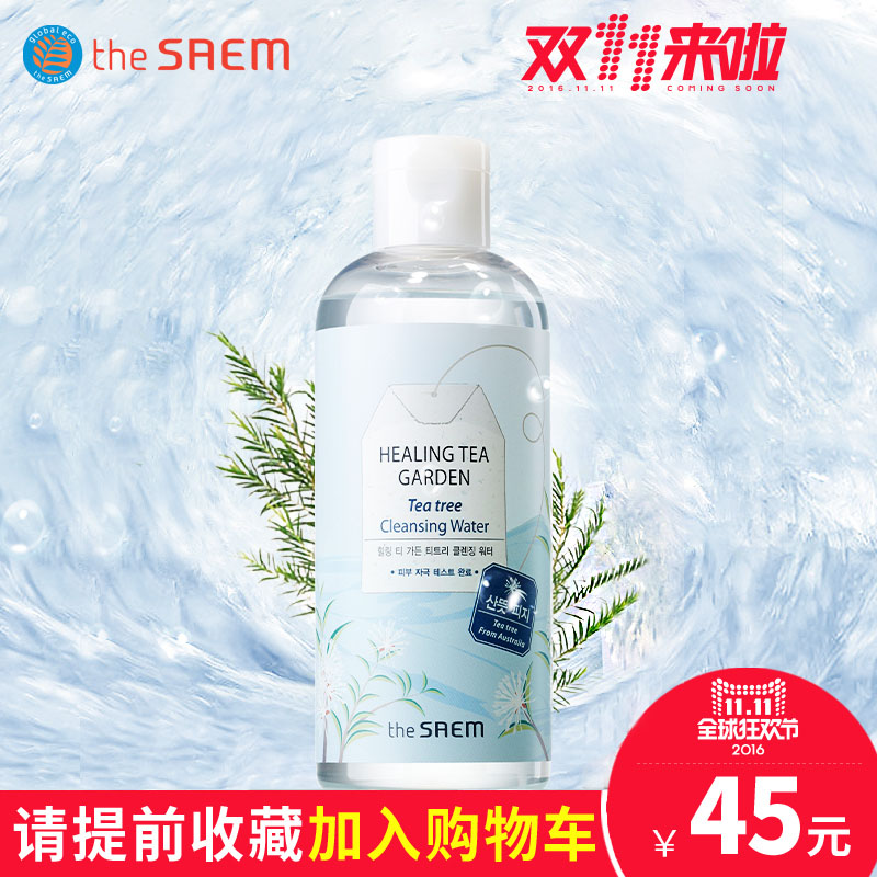 The Saem/得鲜茶树卸妆水脸部温和清洁深层清洁眼唇卸妆液正品