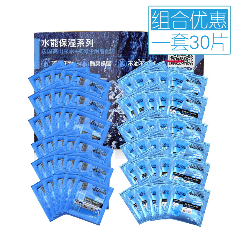 L＇oreal/欧莱雅4小样
