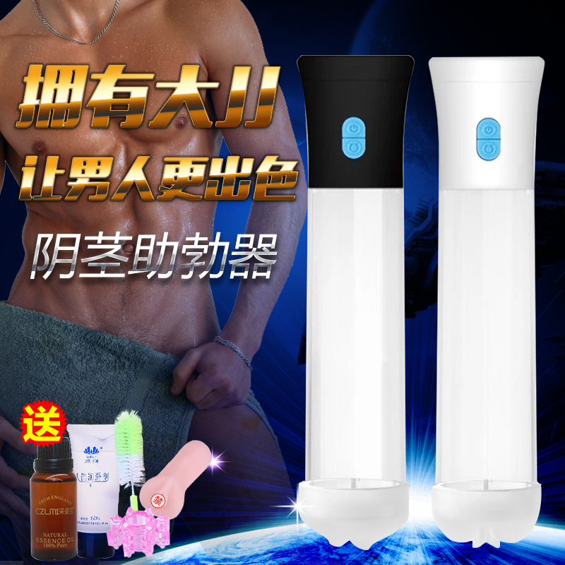 EVO豪华男用助勃器负压真空充电全自动阴茎坚挺锻炼泵情趣自慰器