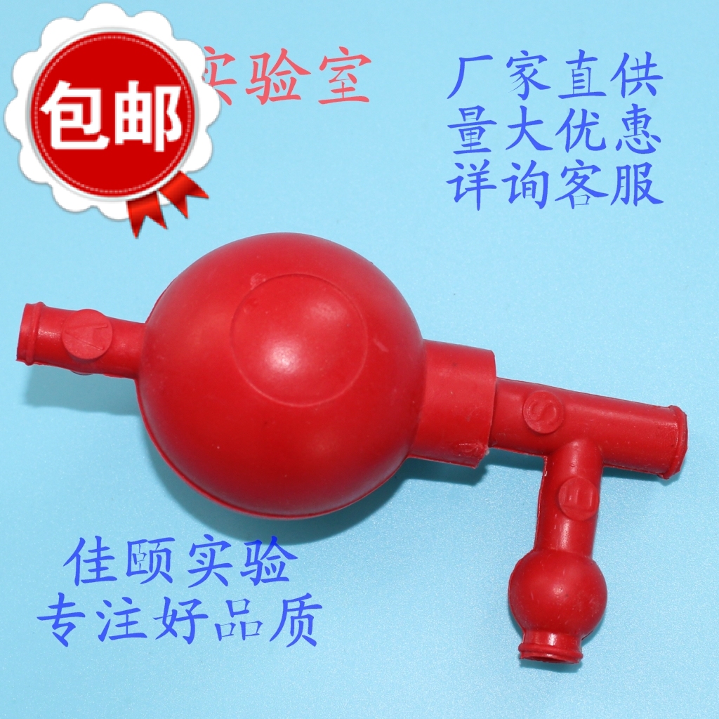 Quantitative suction ball three-direction suction ball three-direction suction ear ball safety tee suction ball laboratory manufacturer can be invoiced