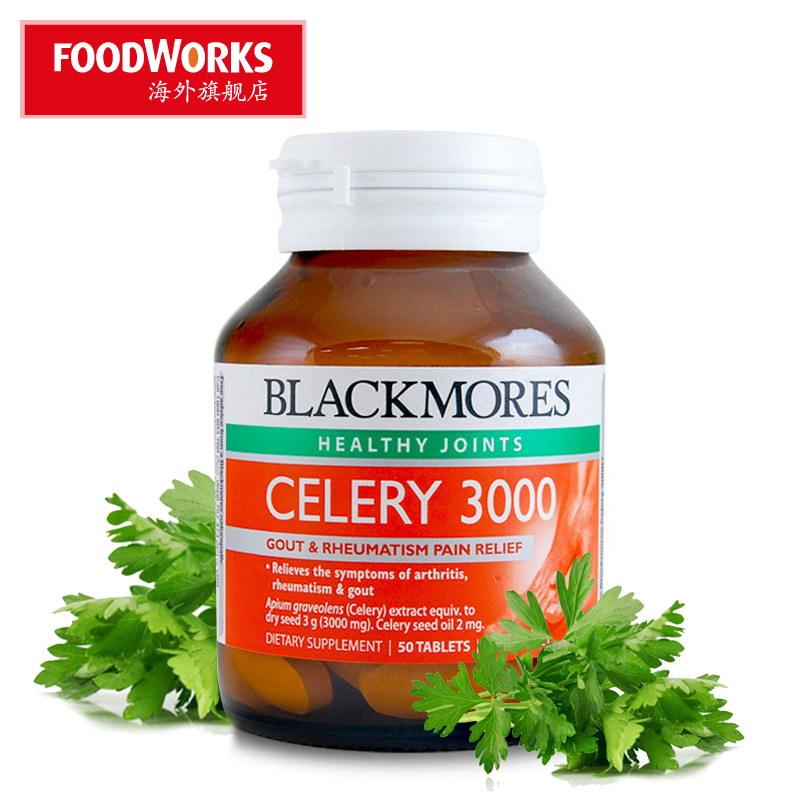 澳洲直邮Blackmores  Celery3000西芹籽精华50粒