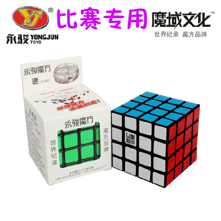Genuine Wing Chun Crown Speed 4 order 4-order Cube Special Competition 3-4-5-6-year-old Child early lessons intellect toy-Taobao