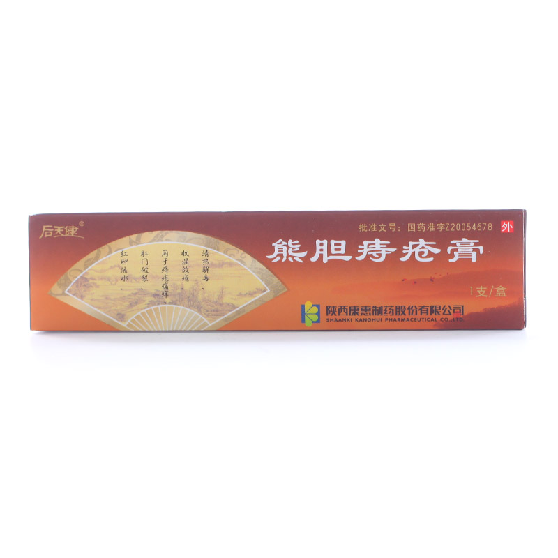 后天健 熊胆痔疮膏 10g*1支/盒