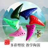 Toueo 12 -отверстие звучание c ингредиенты, пластик, верхний -отверстие AC Plastic Junior, ученики начальной школы, Ocarin Resin, Ocarina