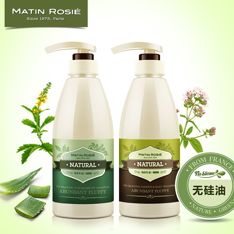 玛汀露丝无硅油去屑止痒洗发水柔顺洗发露洗护套装丰盈蓬松