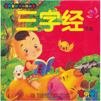 三字经 正版图书