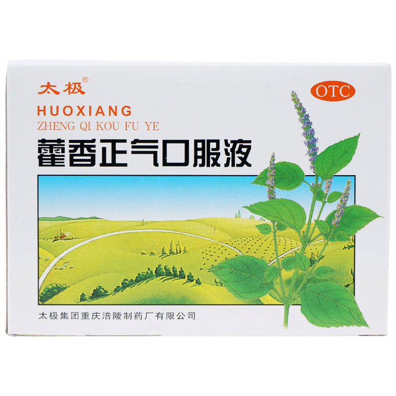 太极 藿香正气口服液10ml*10支/盒
