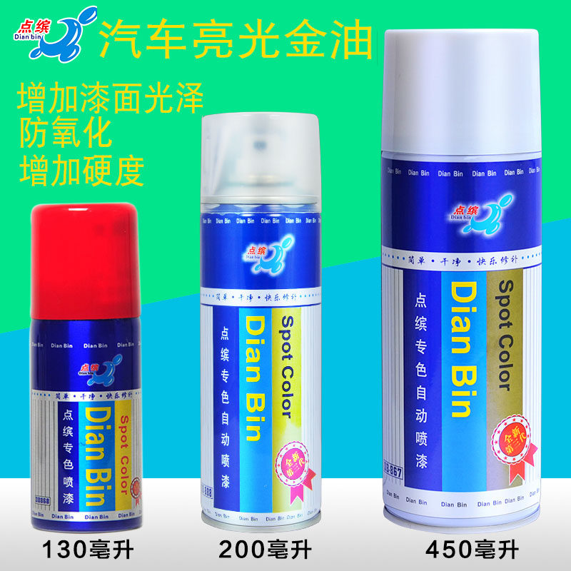 Light cars bright gold oil colorless transparent paint on the shield light brightens gold oil antioxidant hand injection paint