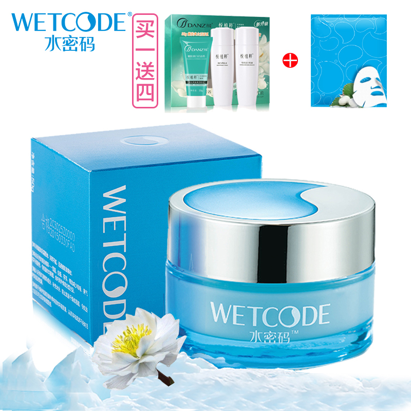 丹姿水密码雪颜萃滢亮皙白滋润霜50g 补水保湿 面霜正品护肤品