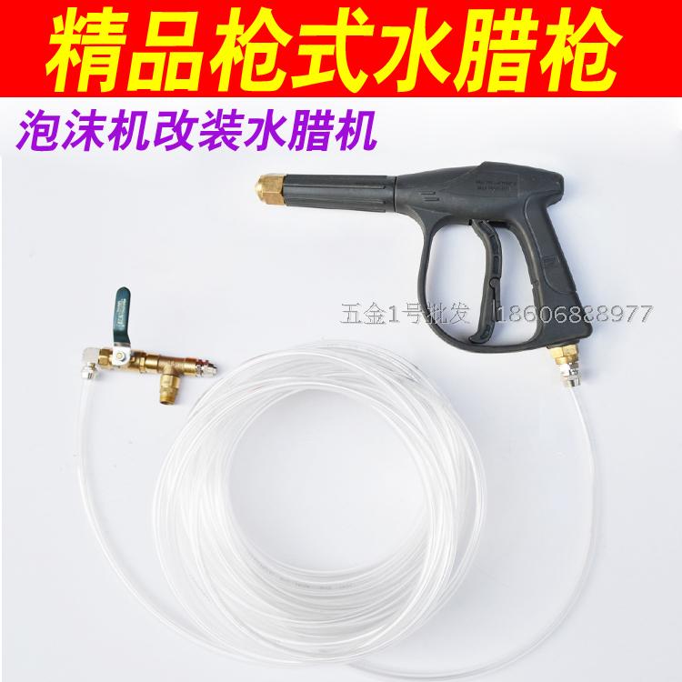 Jinchi rub-free and traceless car wash crystal special spray gun head bubble machine modified components car wash shop spray water wax gun