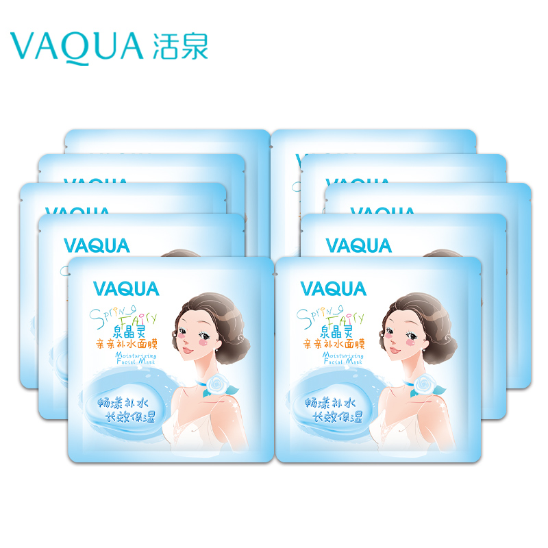 活泉 泉晶灵亲亲水润补水保湿面膜10片 补水保湿嫩肤