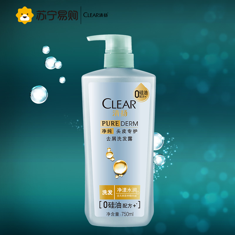 清扬净纯头皮专护净漾水润去屑洗发露750ml